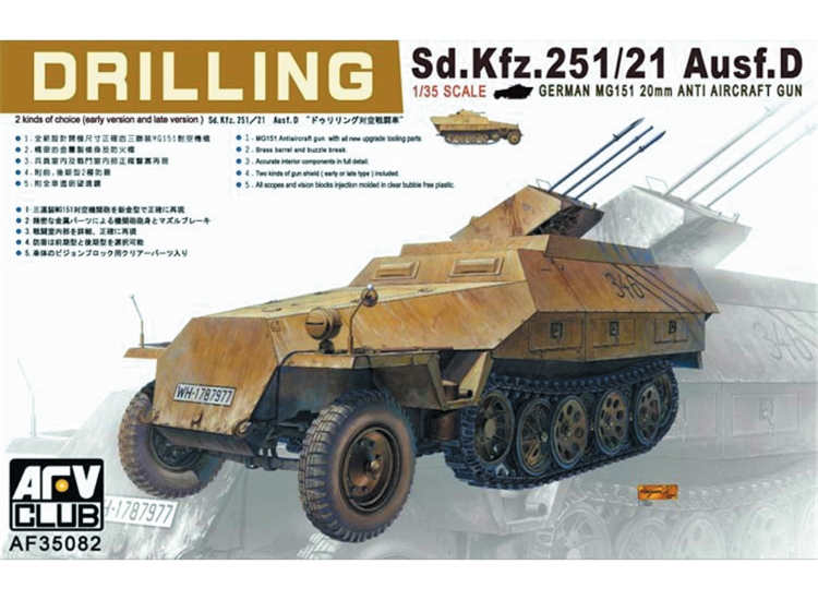 1/35 AFV Club - Sd.Kfz. 251/21 Ausf.D Drilling