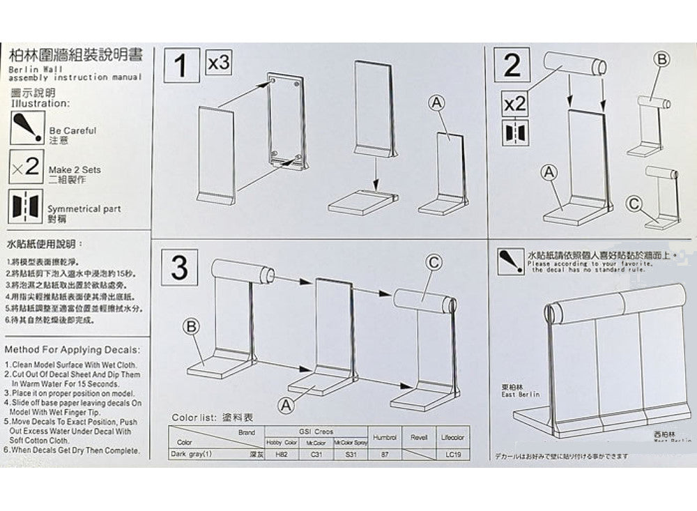 AFV Club 35317 1/35 Berlin Wall (3 Wall Pieces)