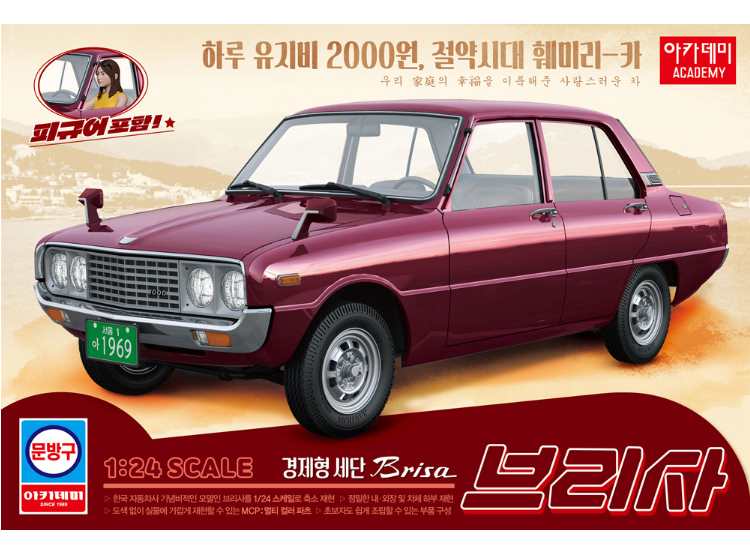 1/24 Academy - Kia Brisa w/Girl Driver Figure