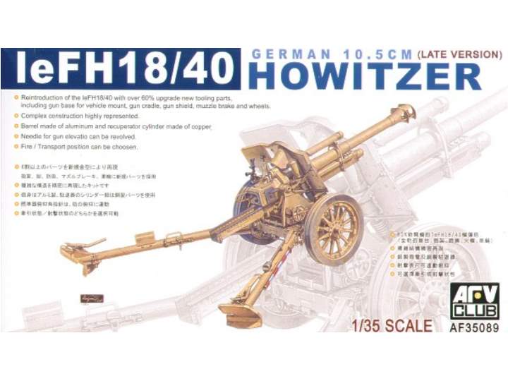 1/35 AFV Club - German le FH18/40 10.5cm Howitzer