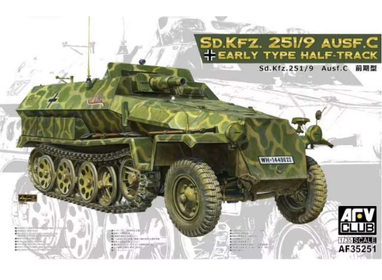 1/35 AFV Club - Sd.Kfz. 251/9 Ausf. C Early type half-track