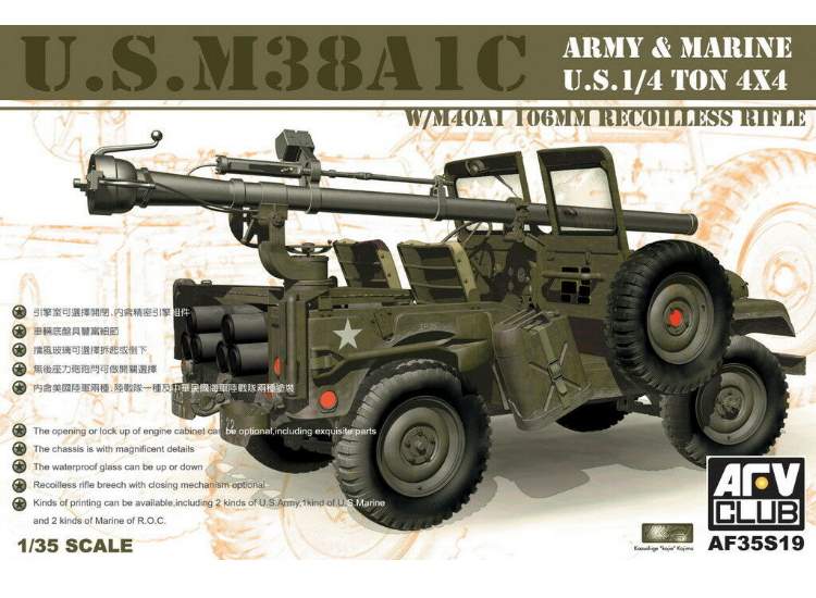 1/35 AFV Club - M38AIC 1/4T 106mm Recoilless Rifle
