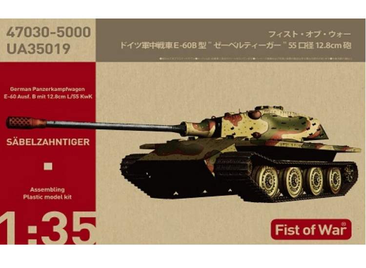 1/35 Model Collect - Panzerkampfwagen E-60 Ausf. B mit 12.8cm L/55 KwK Säbelzahntiger
