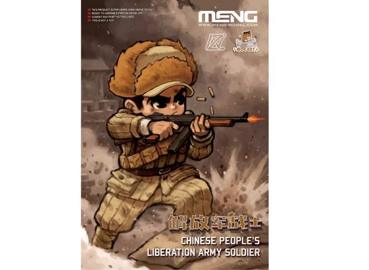 - Meng Model - Chinese People‘s Liberation Army Soldier - Toon Model