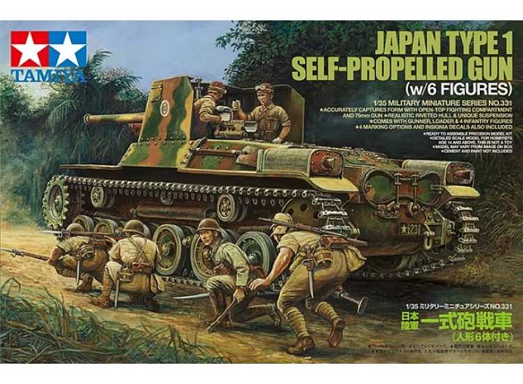 1/35 Tamiya - Type 1 SPG Japanese Tank with 6 figures