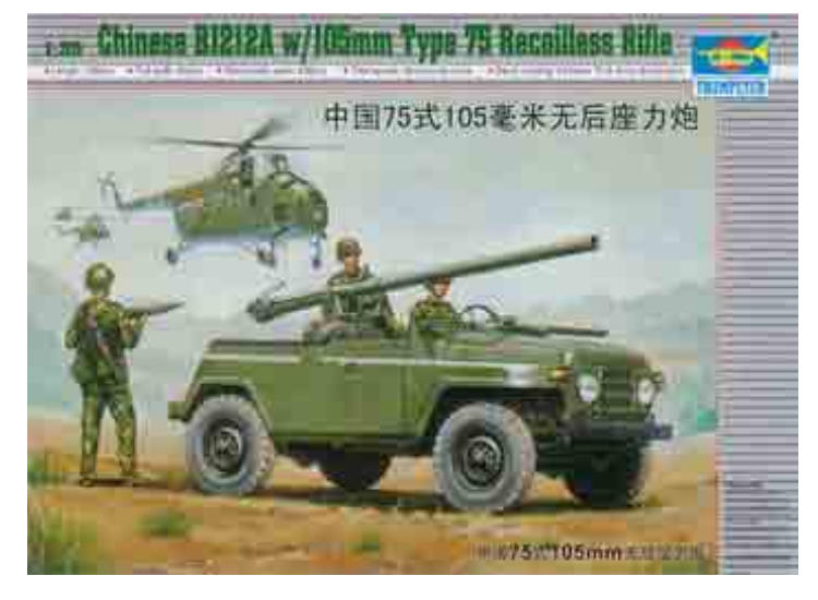 1/35 Trumpeter - Chinese BJ212A w/105mm Type 75 Recoilless Rifle