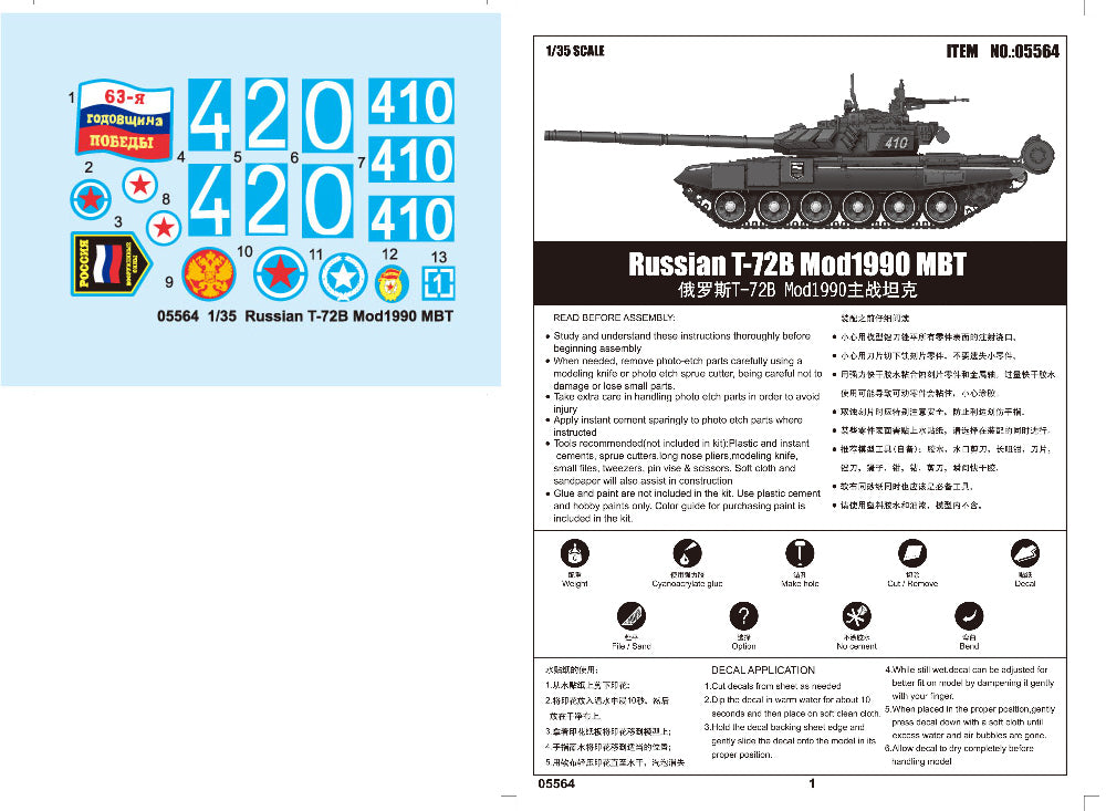 1/35 Trumpeter - Russian T-72BM Mod1990 MBT