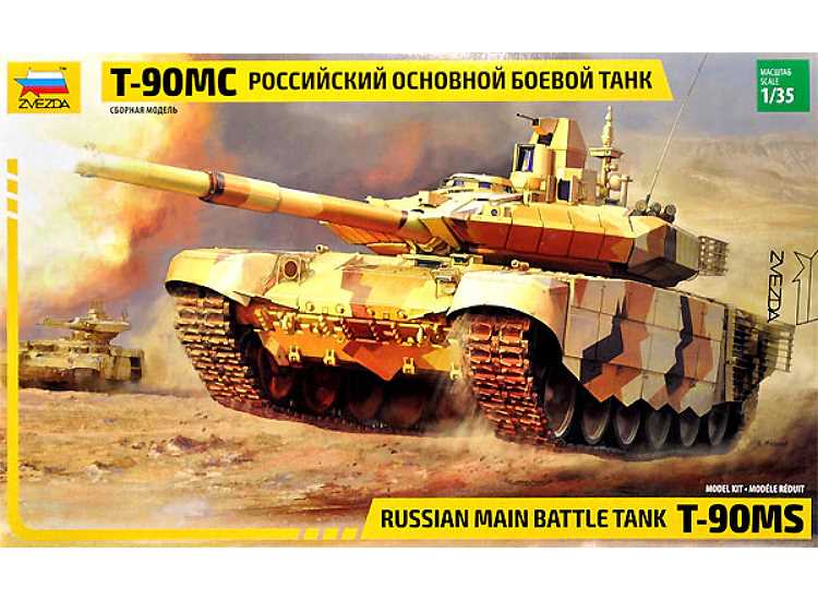 1/35 Zvezda - Russian MBT T-90 MS Russian MBT