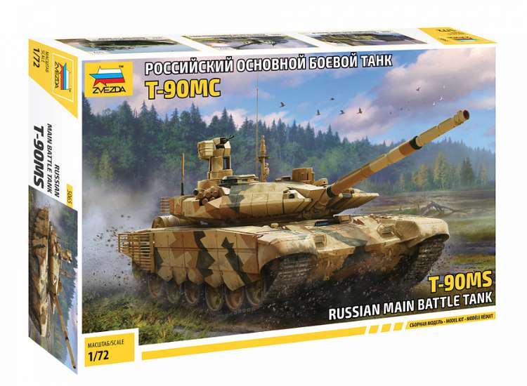 1/72 Zvezda - Russian Main Battle Tank T-90MS