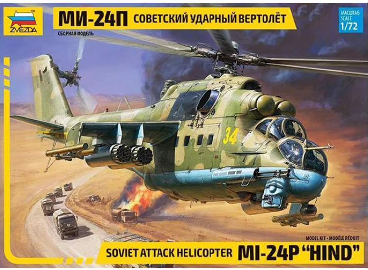 1/72 Zvezda - Mi-24P Hind