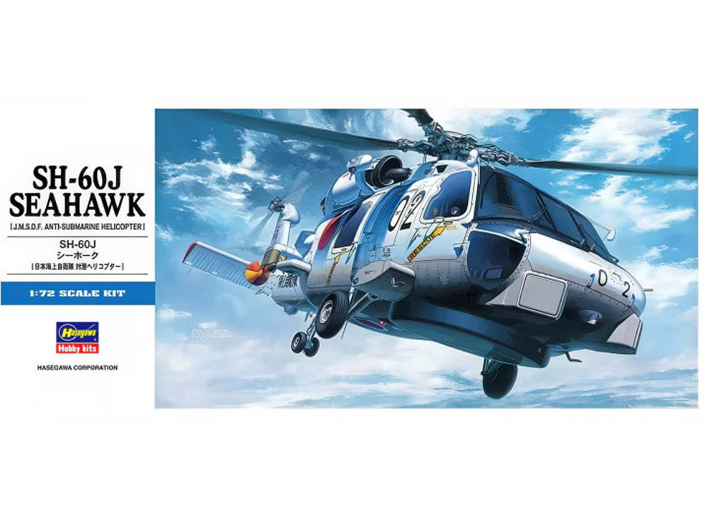Hasegawa HGHAD13 1/72 - SH-60J Seahawk