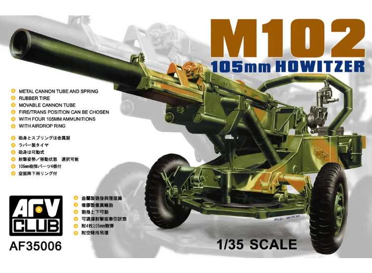 1/35 AFV Club - 105mm Howitzer M102
