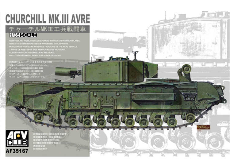 1/35 AFV Club - Churchill Mk.III AVRE