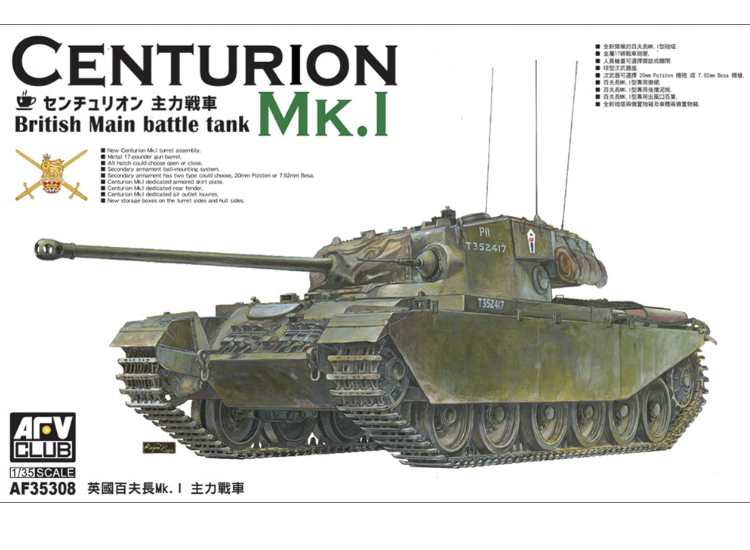 1/35 AFV Club - Centurion Mk.I - British Main Battle Tank