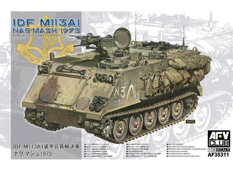 1/35 AFV Club - IDF M113A1 NAG'MASH 1973