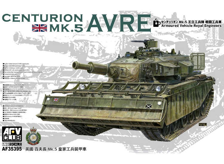 1/35 AFV Club - Centurion MK.5 AVRE