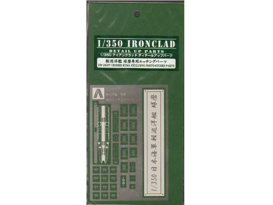 1/350 Aoshima - Exclusive Photoetch parts for IJN Light Cruiser Kuma