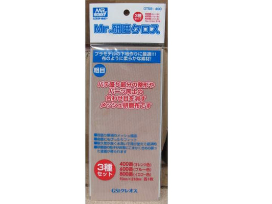 na Gunze Sangyo - Waterproof Cloth File (400 600 800)