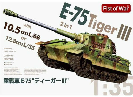 1/35 Model Collect - Fist of War E-75 heavy tank 2 in 1 10.5cm & 12.8cm KwK Gun King tiger III
