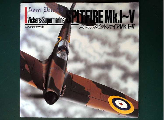 - Aero Detail - 8: Spitfire Mk.I-V (Japanese Text)
