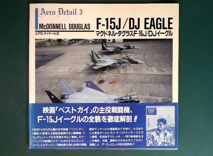  Aero Detail - No 3: F-15J/DJ Eagle (Japanese Text)