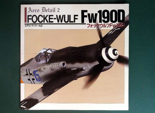  Aero Detail - No 2: Focke Wulf Fw190D (Japanese Text)