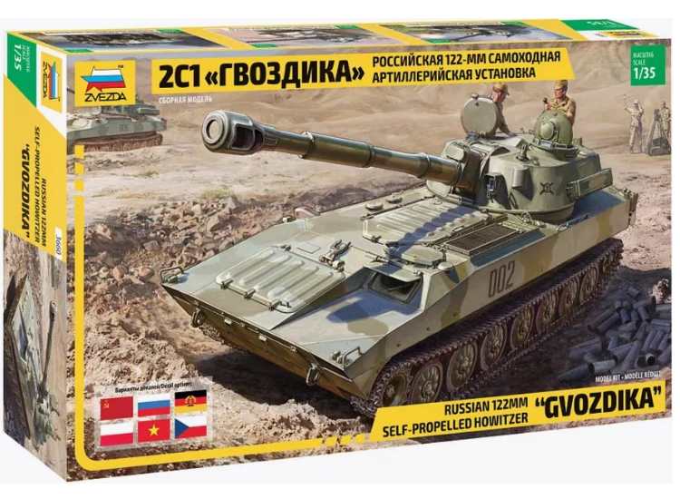 1/35 Zvezda - 2S1 Gvozdika Self-.Propelled. Howitzer