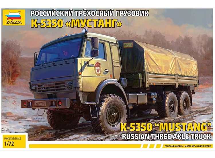 1/72 Zvezda - K-5350 Mustang