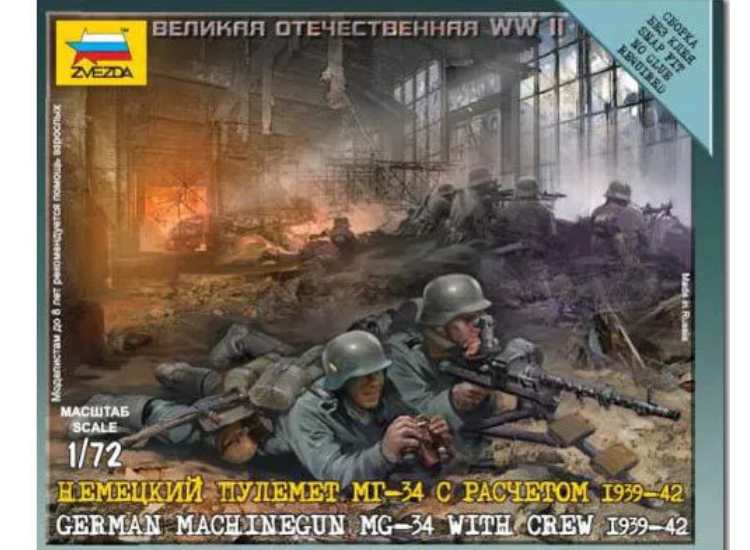 1/72 Zvezda - German Machine Gun Crew 1939-42