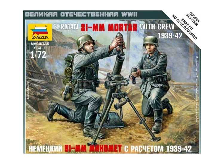 1/72 Zvezda - German 81mm mortar with crew 1939 - 1942