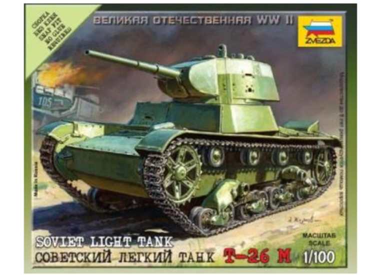 1/100 Zvezda - Soviet Tank T-26