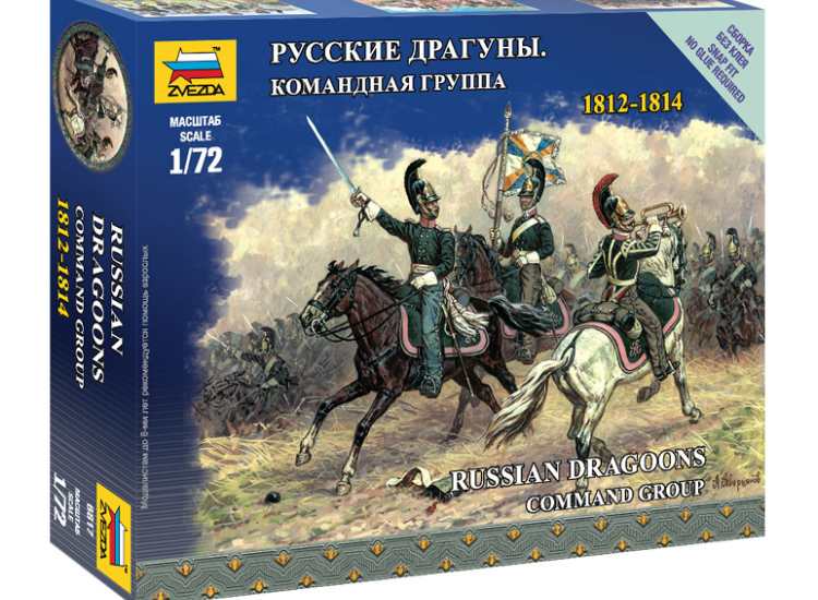 1/72 Zvezda - Russian Dragoons Command Group
